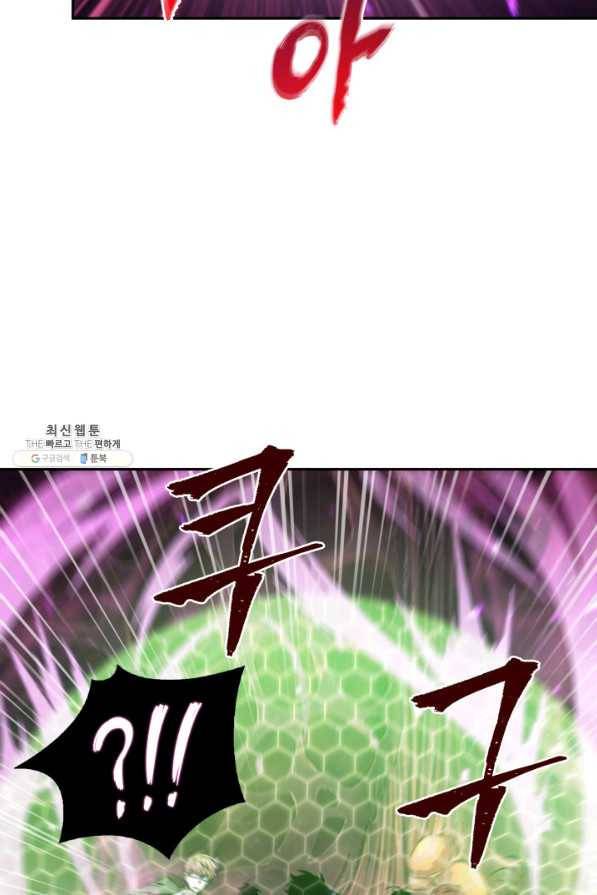 도굴왕 300화 72