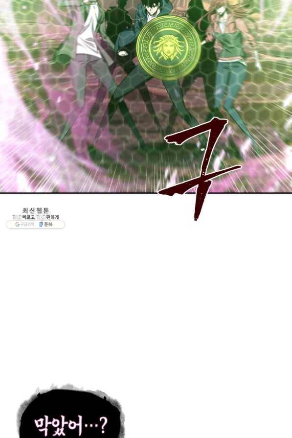 도굴왕 300화 73