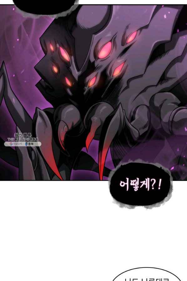 도굴왕 300화 74