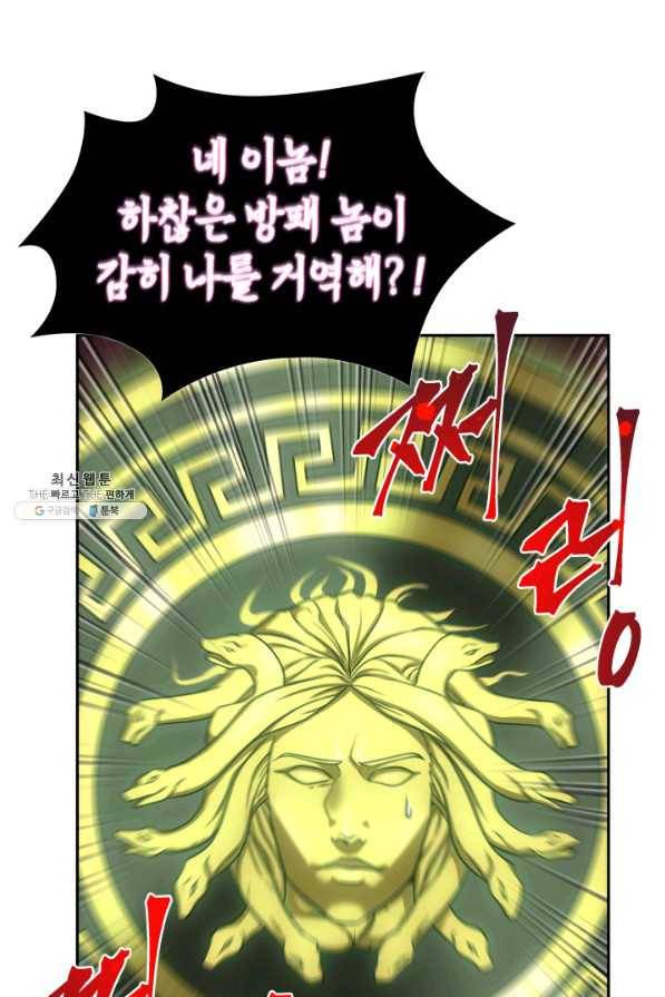 도굴왕 300화 76