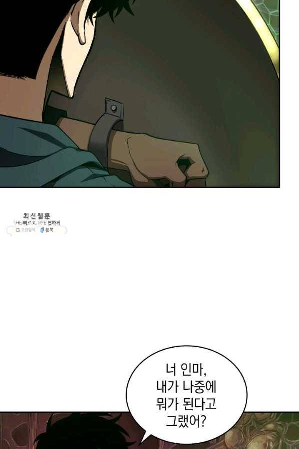 도굴왕 300화 78