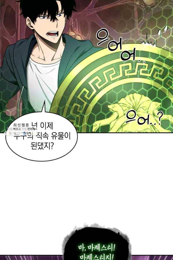 도굴왕 300화 79