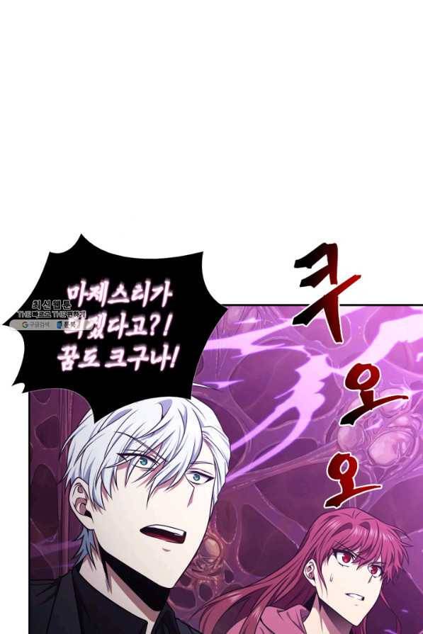 도굴왕 300화 81
