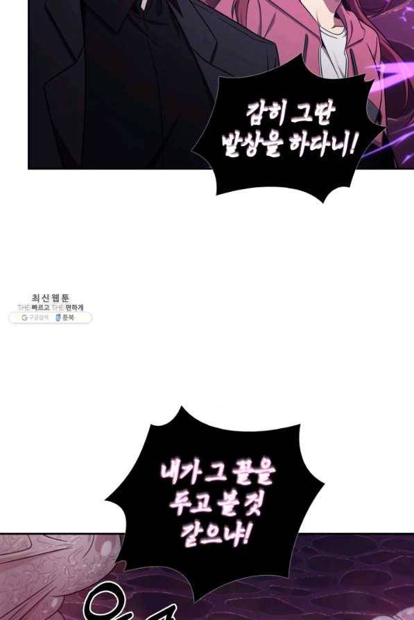 도굴왕 300화 82