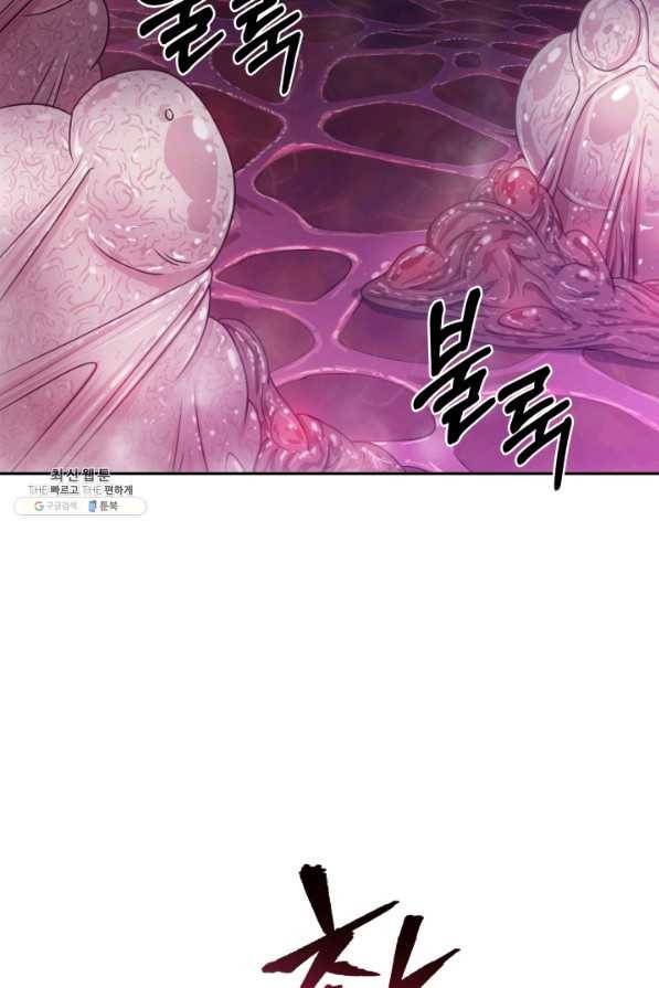 도굴왕 300화 83