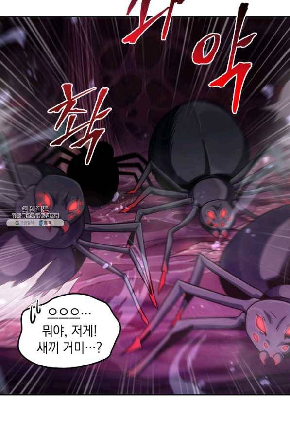 도굴왕 300화 84