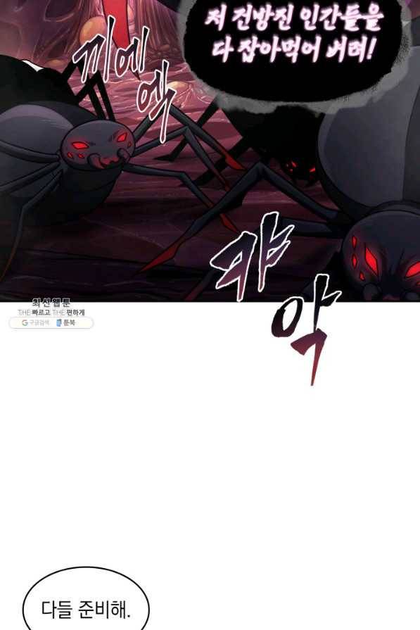 도굴왕 300화 86