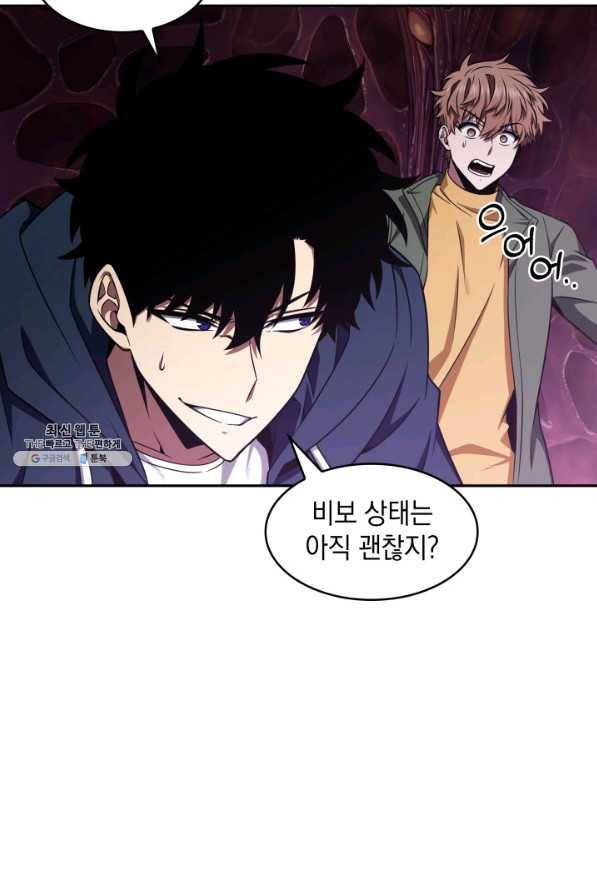 도굴왕 300화 87