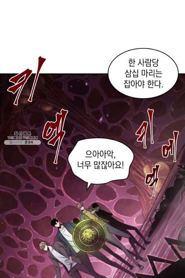 도굴왕 300화 88