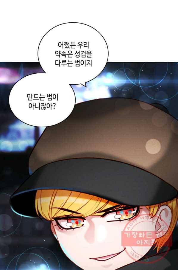 폭군의 누나로 산다는 것은 120화 3