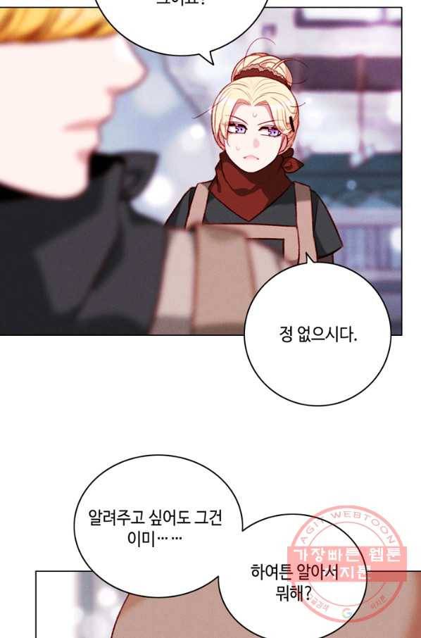 폭군의 누나로 산다는 것은 120화 5