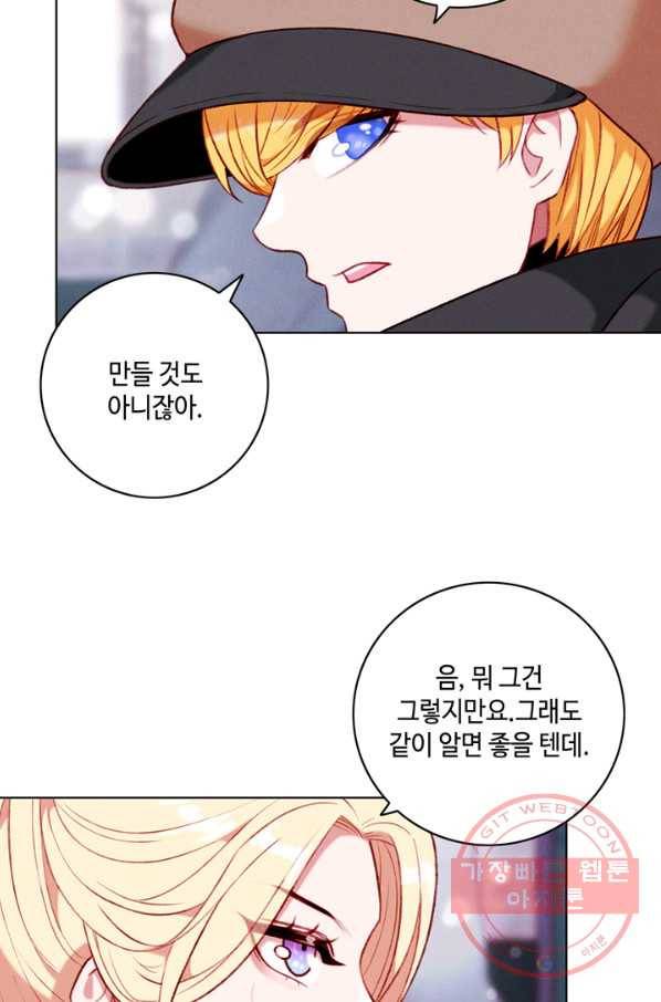 폭군의 누나로 산다는 것은 120화 6