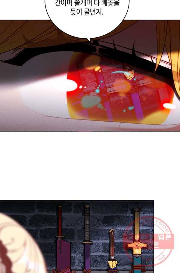 폭군의 누나로 산다는 것은 120화 12
