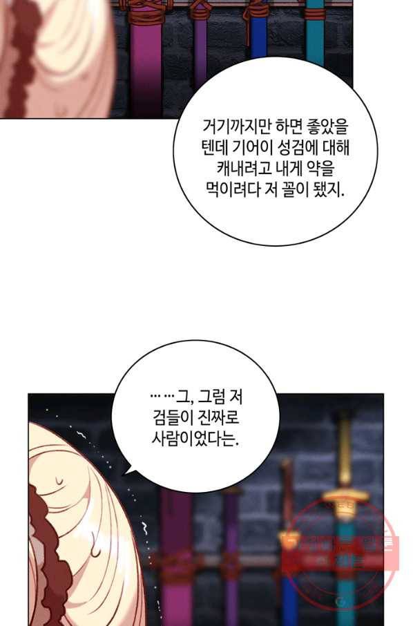 폭군의 누나로 산다는 것은 120화 13