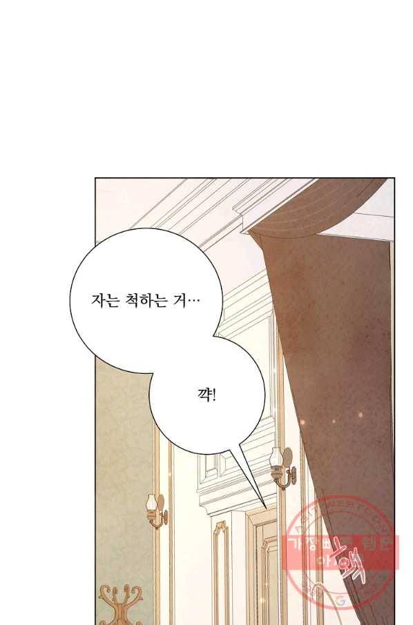 유리의 벽 93화 4