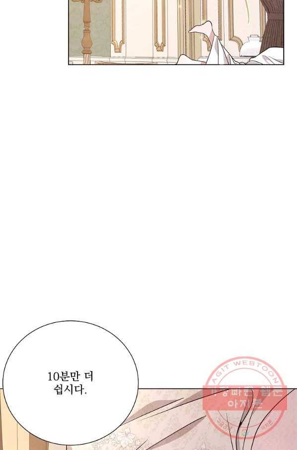 유리의 벽 93화 5