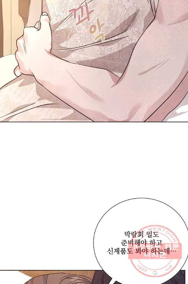 유리의 벽 93화 6