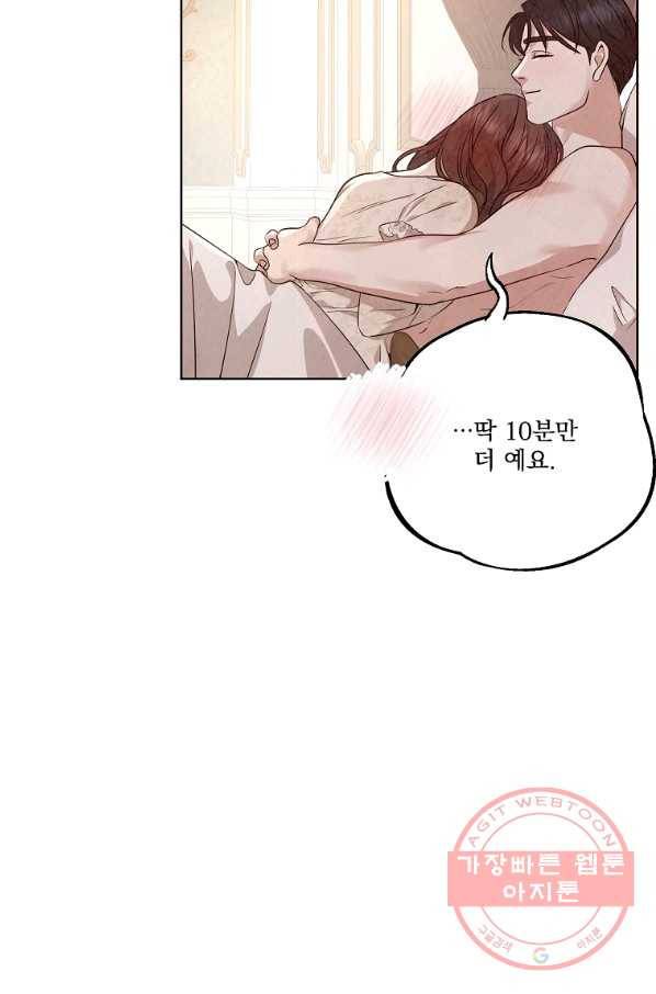 유리의 벽 93화 12