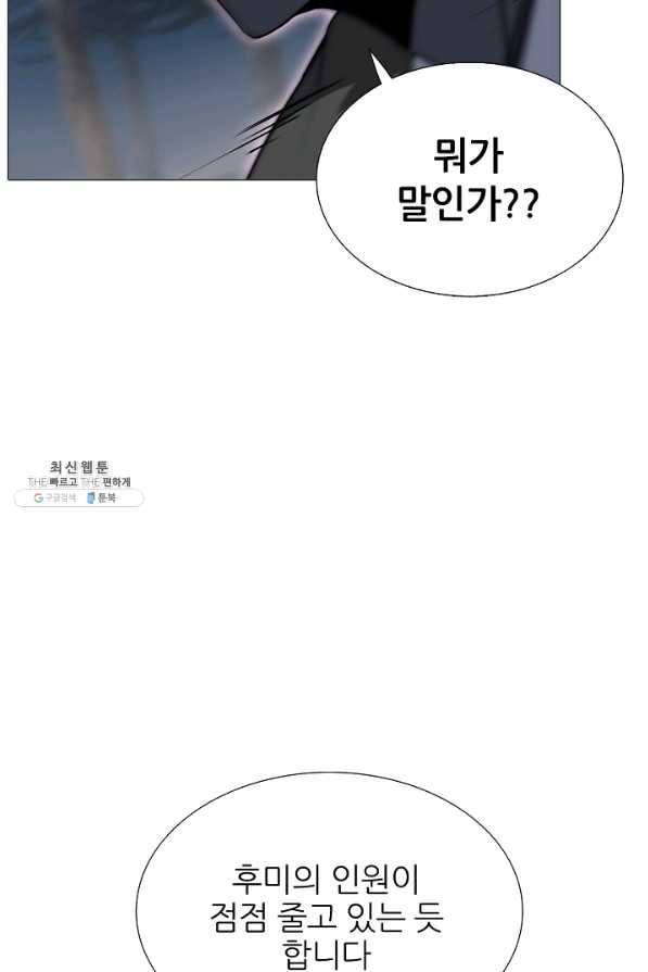 호위무사 46화 6