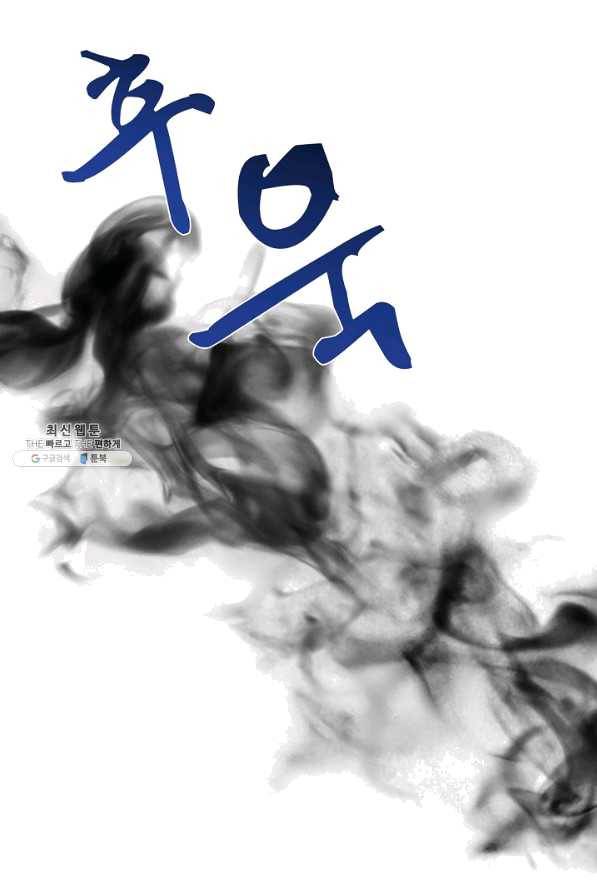호위무사 46화 9