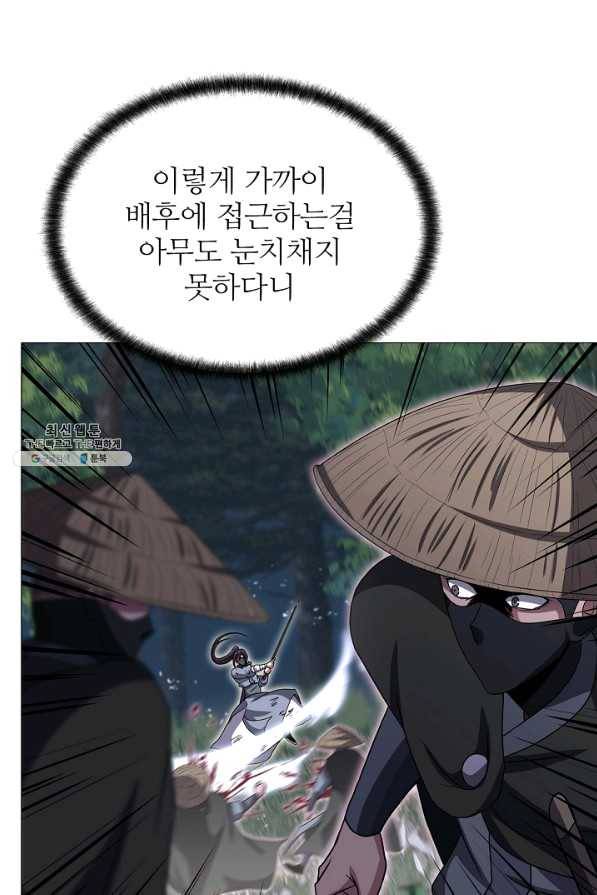 호위무사 46화 14