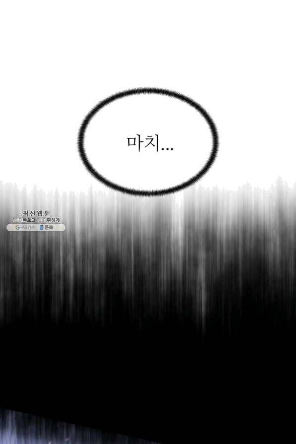 호위무사 46화 16