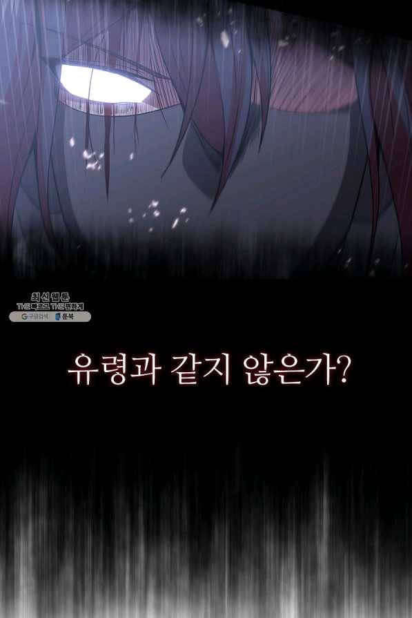 호위무사 46화 17