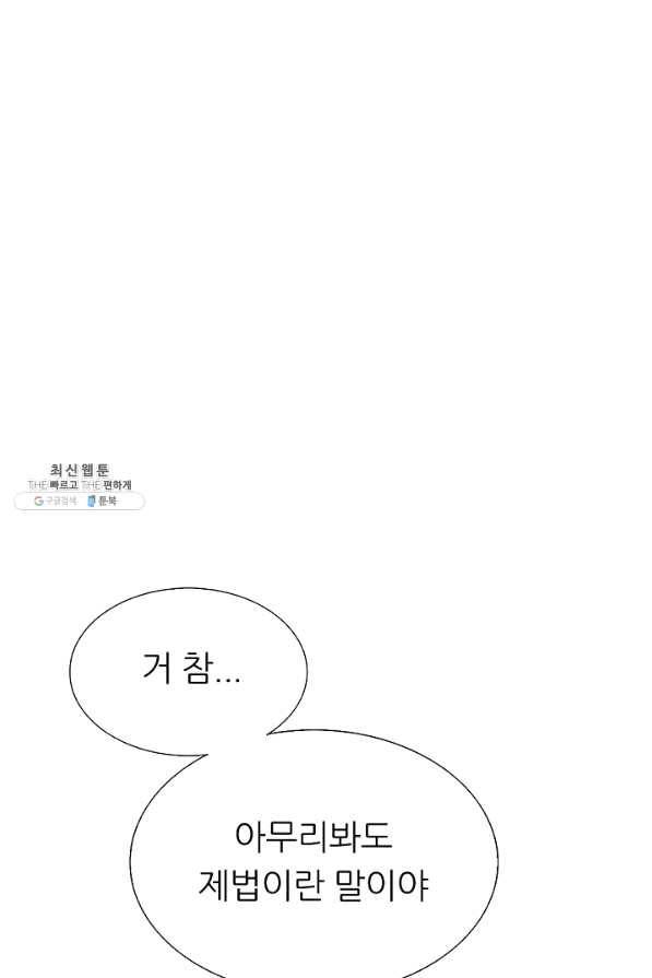호위무사 46화 21