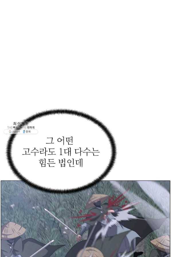 호위무사 46화 23