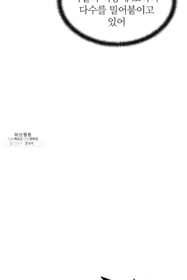 호위무사 46화 25