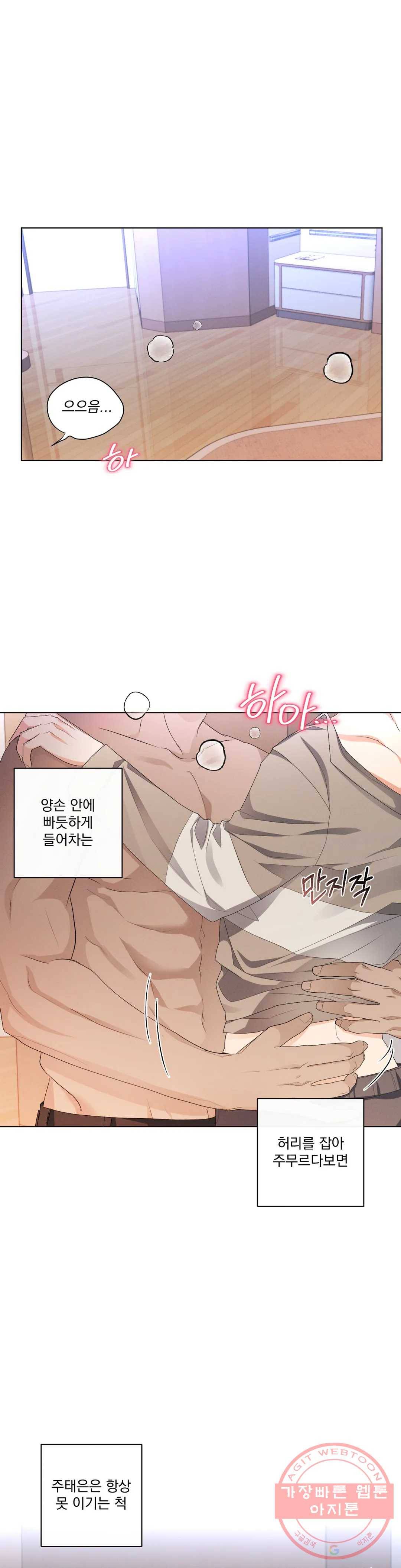 킥오프 13화 1