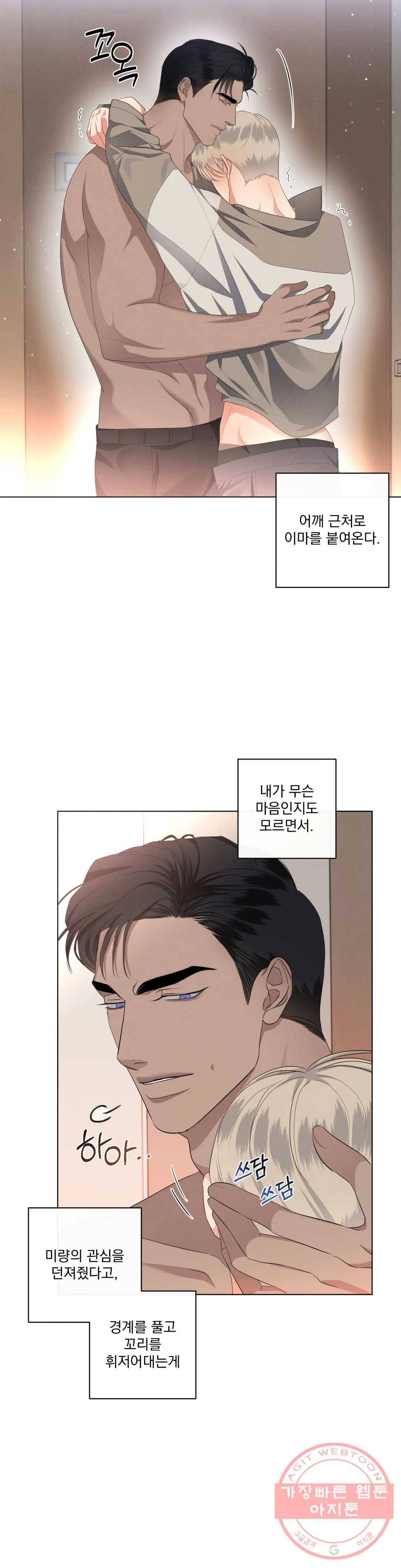 킥오프 13화 2