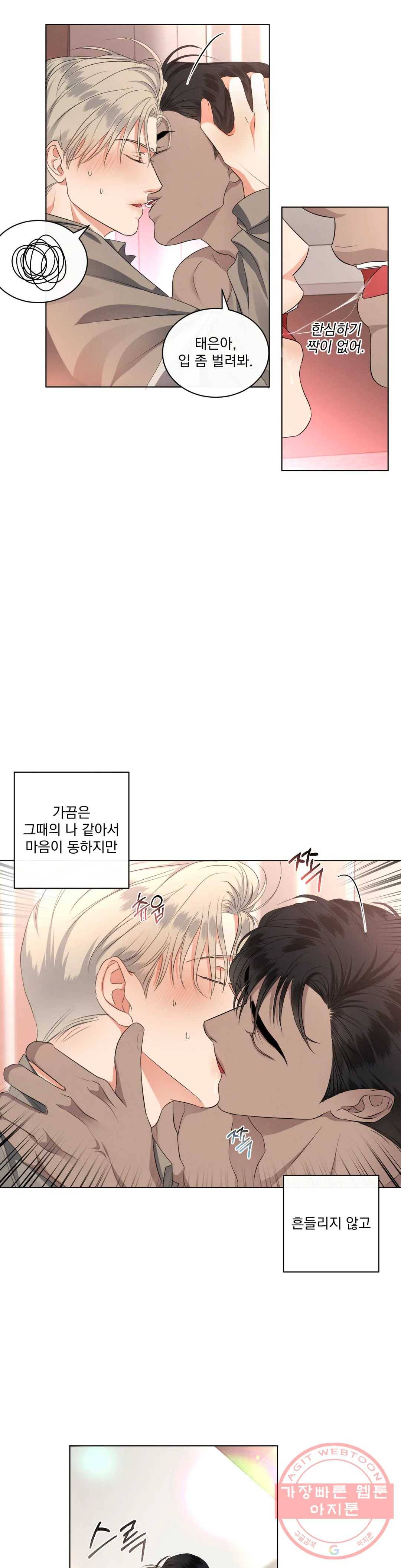 킥오프 13화 3