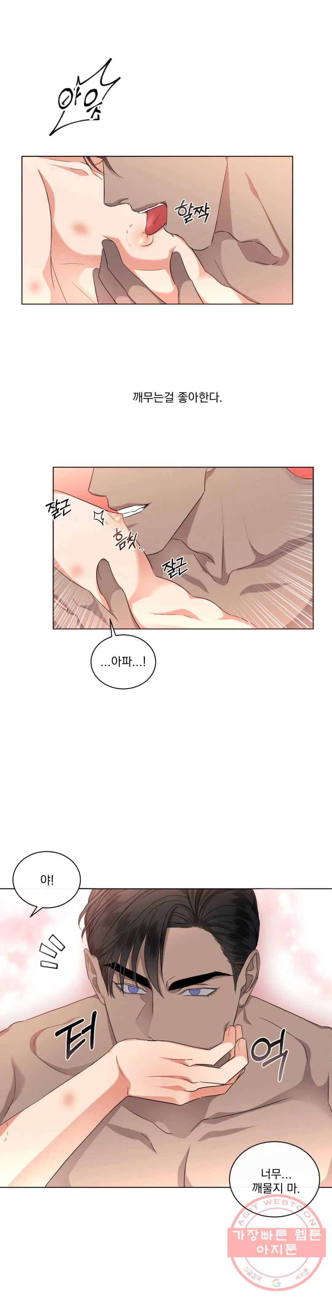 킥오프 13화 7