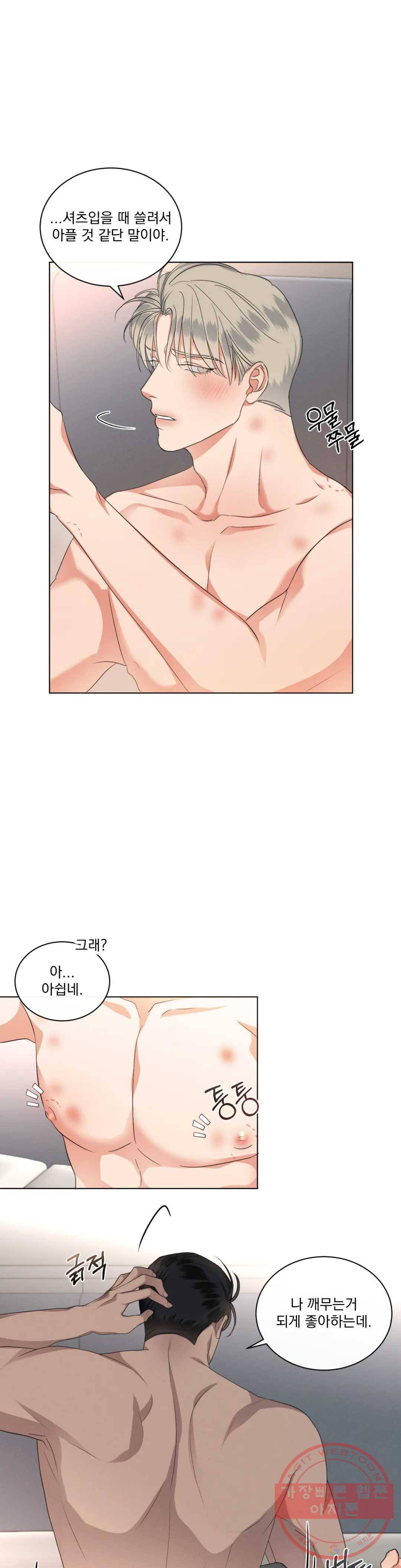 킥오프 13화 8