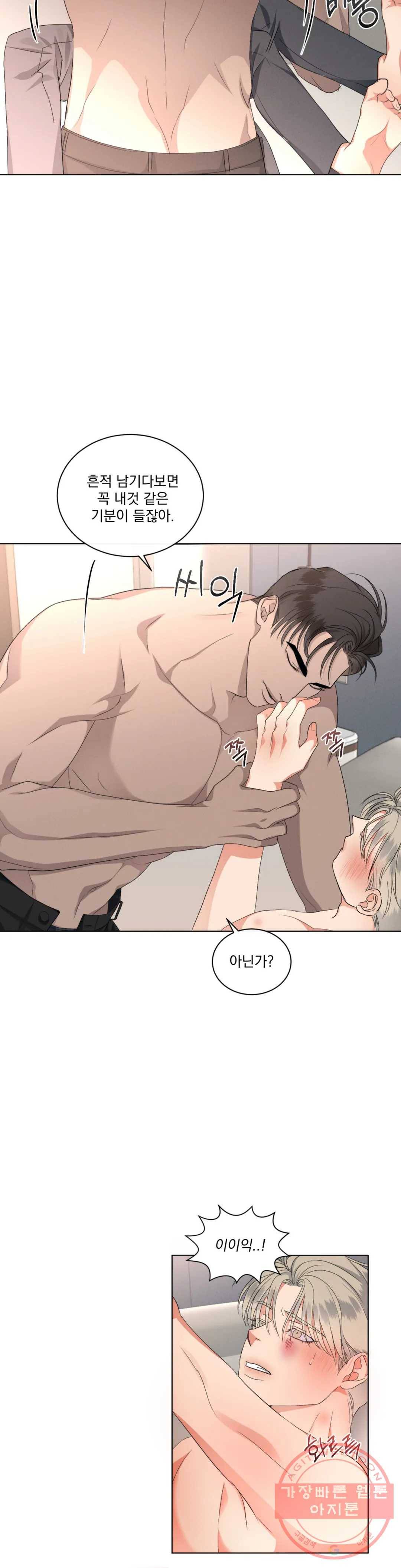 킥오프 13화 9