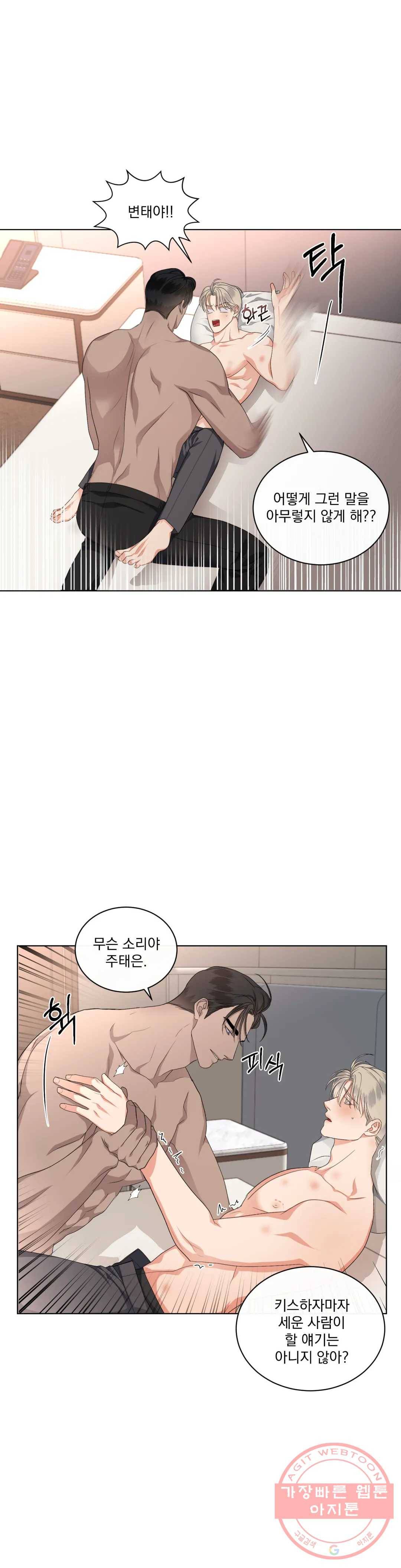 킥오프 13화 10