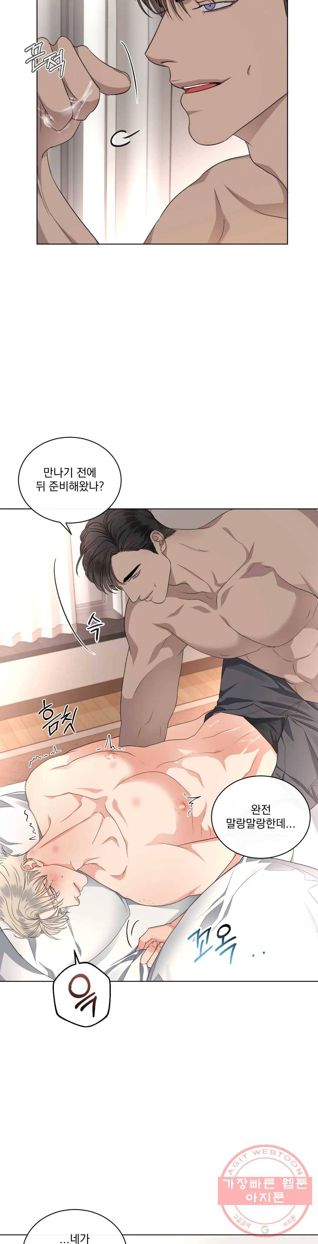 킥오프 13화 12