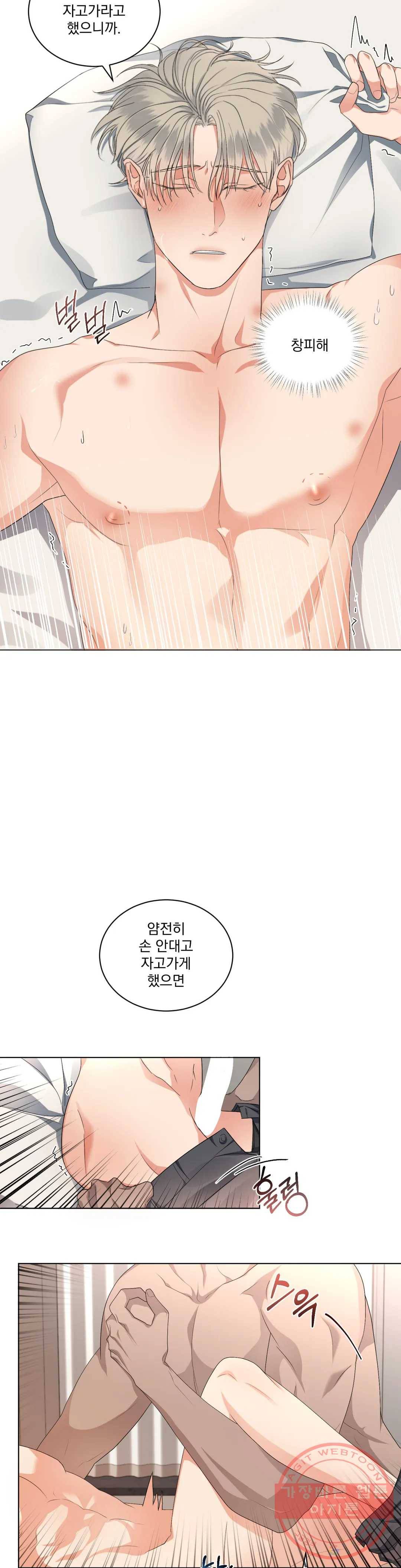 킥오프 13화 13