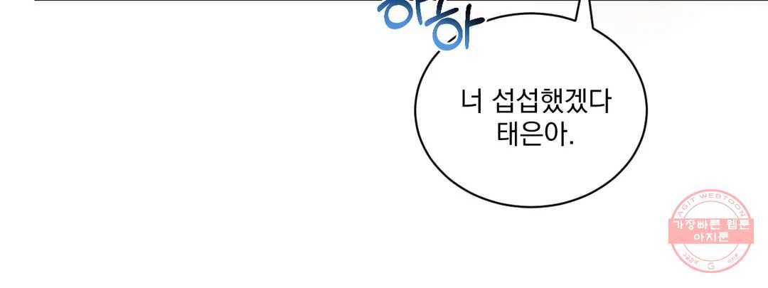 킥오프 13화 14