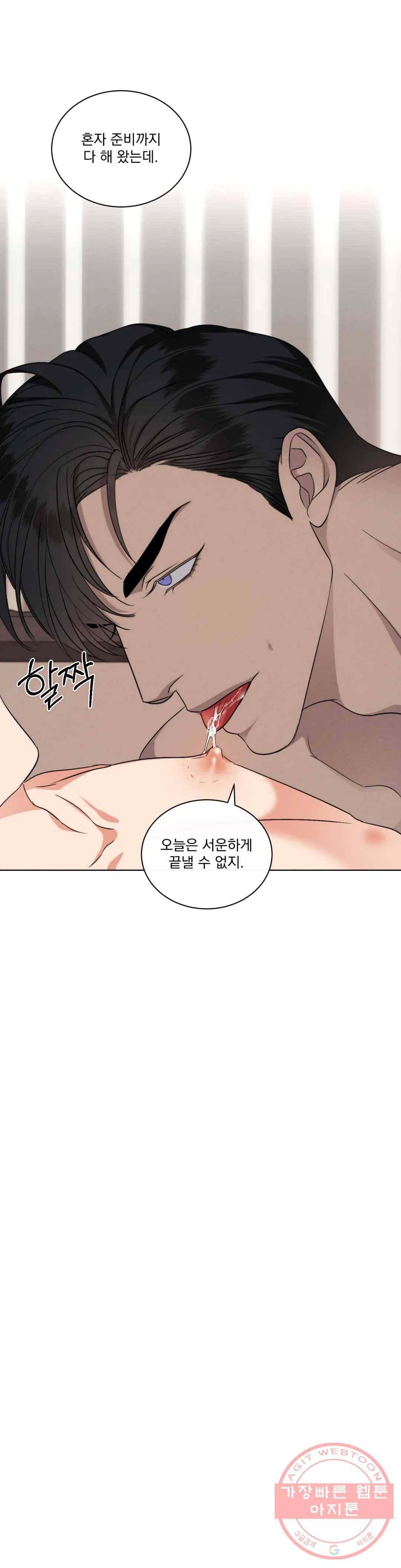 킥오프 13화 15