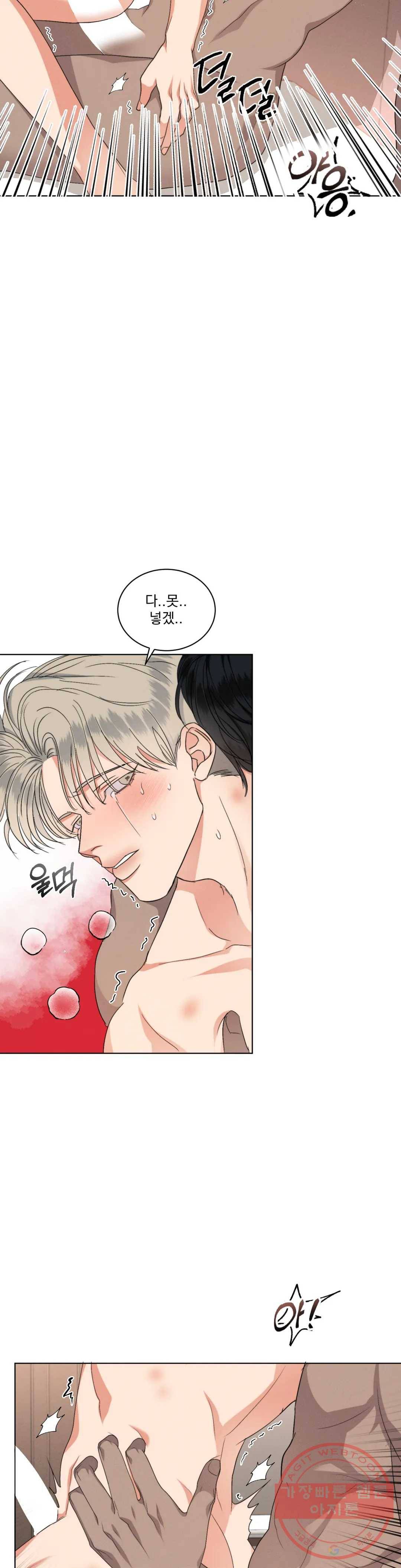 킥오프 13화 18