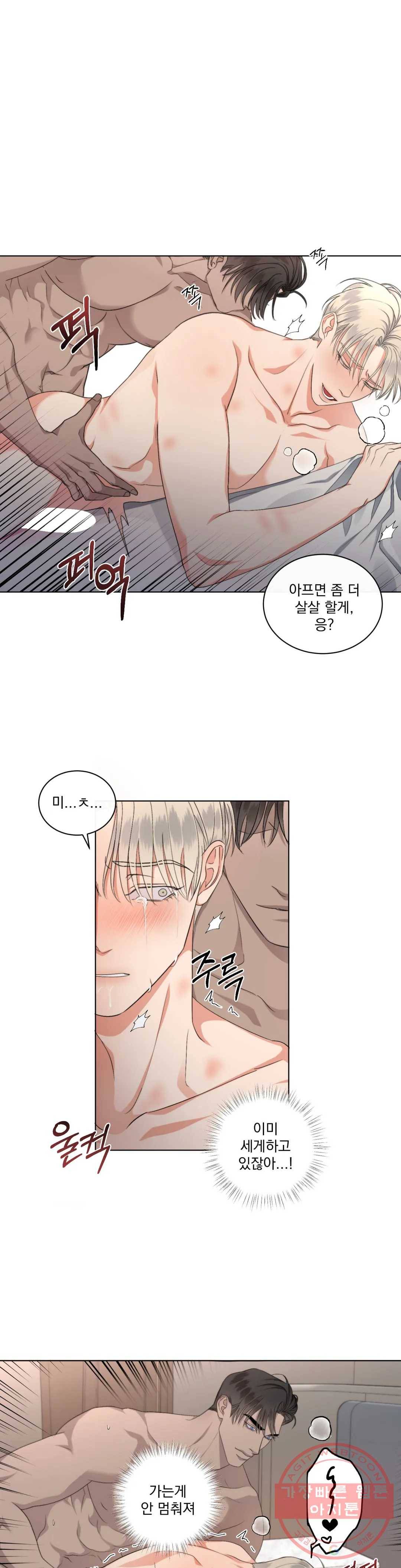 킥오프 13화 21