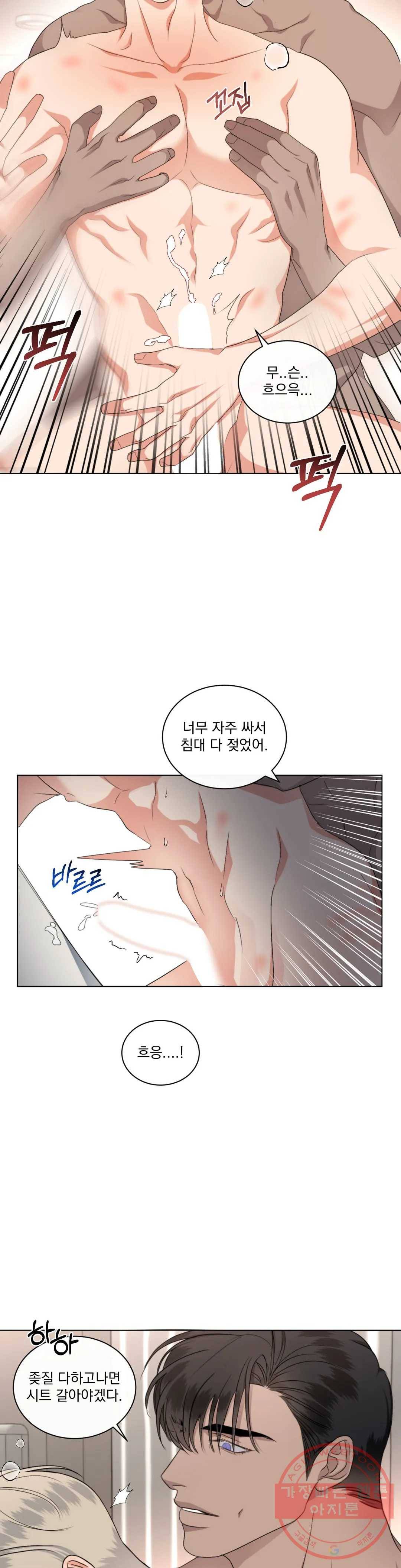 킥오프 13화 23