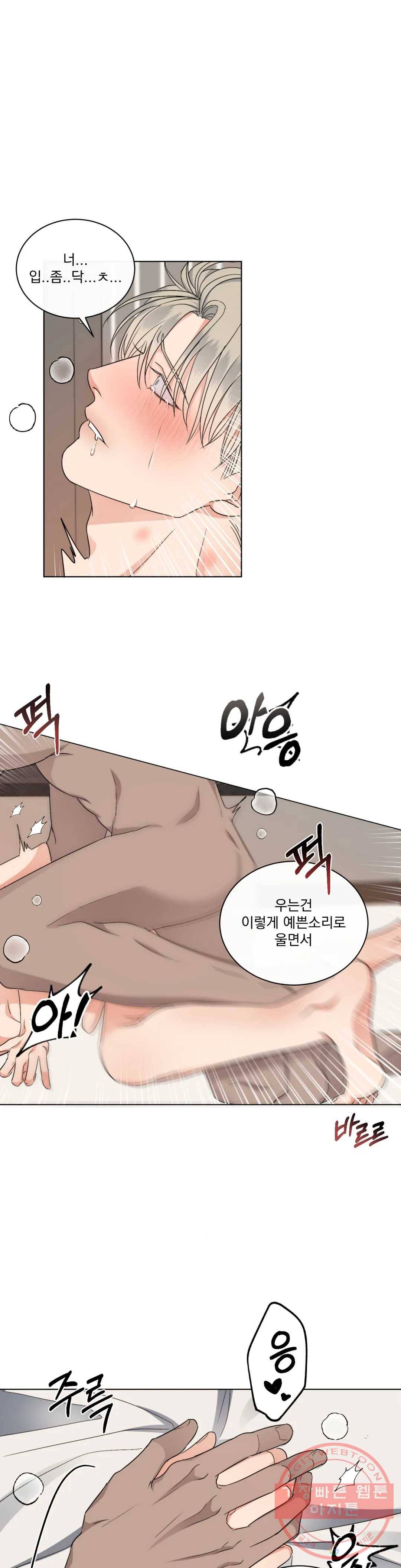 킥오프 13화 25