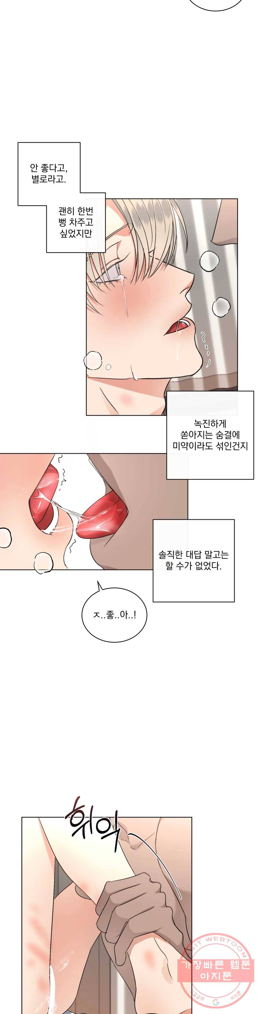 킥오프 13화 27