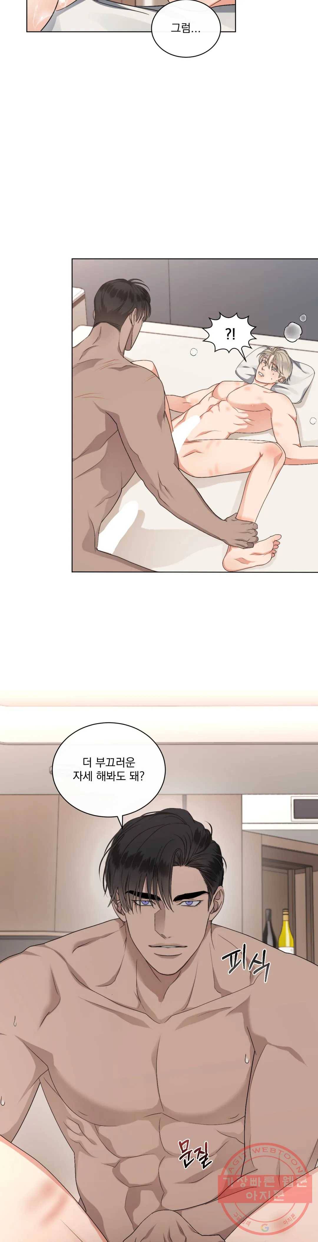 킥오프 13화 28
