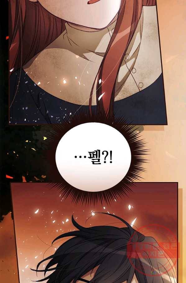 너의 죽음이 보여 13화 2