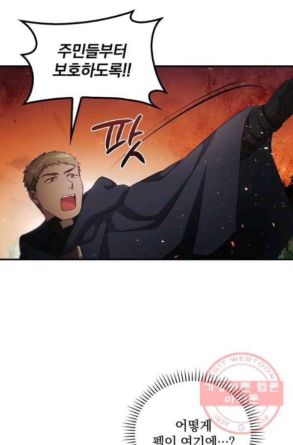 너의 죽음이 보여 13화 4