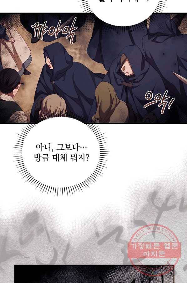 너의 죽음이 보여 13화 5